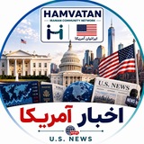 اخبار آمریکا 🆔🇺🇸