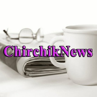 ChirchikNews | Новости Чирчика