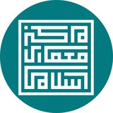 مرکز معماری اسلامی