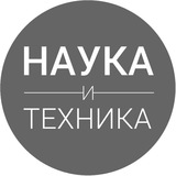 Промпт - Наука и Техника