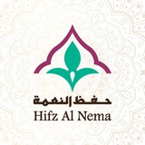 جمعية حفظ النعمة hifzalnema