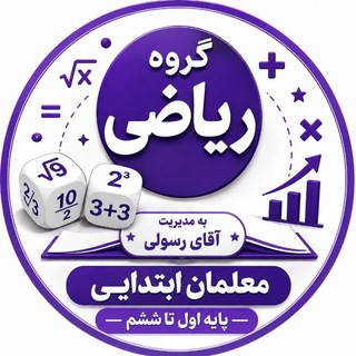 آرشیو ریاضیات کشوری مقطع ابتدایی (شش پایه )