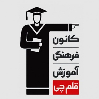 دانلود رایگان کتاب های کانون قلمچی تستی و تشریحی