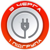 ТРЕТЯ ЧЕРГА, 1 ПІДГРУПА 💡 ПОЛТАВСЬКА ОБЛАСТЬ
