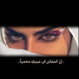 لـ عينيها ❤️