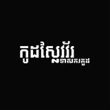 កូដស្លែវវ័រ-Code Slaver 2.0