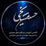کانال VIP معمارگرام حسین مشایخی