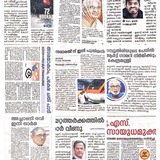 Pathravarthakal..