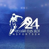 اخبار كرة القدم | NSPORT24