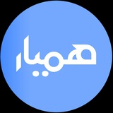 اپلیکیشن همیار