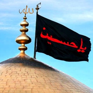 قناة المكتبة الحسينية 📒 📘 <i class="emoji" style="backgr