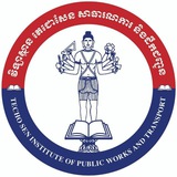 ព័ត៌មាន-វិទ្យាស្ថានតេជោសែន សាធារណការ និងដឹកជញ្ជូន