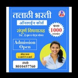 🏆 पशुसवर्धन विभाग मेगाभरती