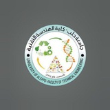 قسم تقانات الهندسة الغذائيّة - للطلّاب