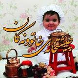 🍜 🍲 چێشتخانەی خاتوونەکان<i class="emoji" style="backgro
