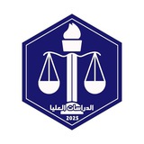 الدراسات العليا حقوق المنصورة ⚖️