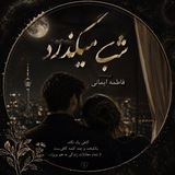 رمان های لیلین