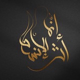 (لقط الجُمان من الافنان)