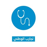 تجارب الوطني