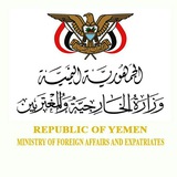 وزارة الخارجية والمغتربين (صنعاء)