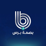 بصمة برس - Basma press ✅