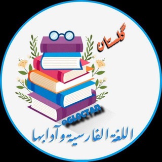 گلستان golectan