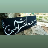 مشَعٍآت خـرآطِين (FM)☻ ☂️ “ٰۦ