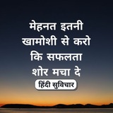 Motivational Quotes in Hindi ™ 🇮🇳