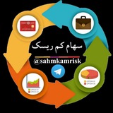 کم ریسک