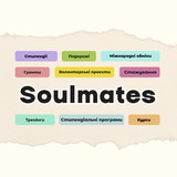 soulmates