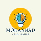 كويزات قدرات - مهند