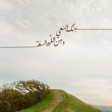 رَاحــه لـِ قلـبـك .