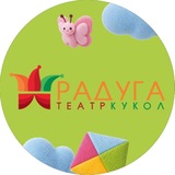 Театр кукол "Радуга"