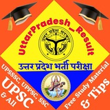 उत्तर प्रदेश भर्ती परीक्षा
