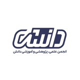 «انجمن دانش»