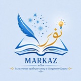 معهد نورك لتعليم اللّغة العربيّة لغير الناطقين بها 📔