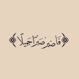 القران الكريم، ادعيه، • 🕊️