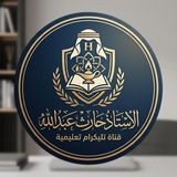 الأستاذ حارث عبدالله