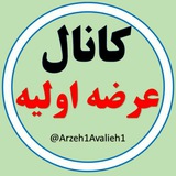 کانال عرضه اولیه