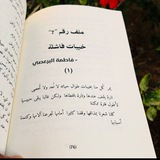 ١٨ تشرين الأوّل