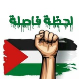 لَحظْة فَاصِلَة 🌱 ❤️