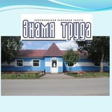 Знамя труда