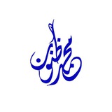 محمد ظنون