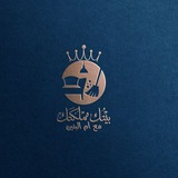 🎀 🏡 بيتُكِ مملكَتُكِ مع أم البنين <i class="emoji" sty