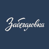 Крымская Забегаловка