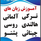 مرکزآموزشی استادعطایی شعبه اول چوک سینما مقابل لیسه انقلاب