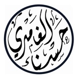 قناة أ: حسناءالغامدي