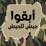 جغم الجنجويد المرتزقة