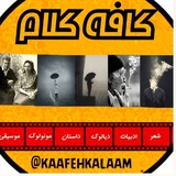 کافهکلام | شعر، فلسفه، هنر