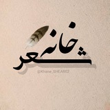 خانه شعر (رمان و کتاب)